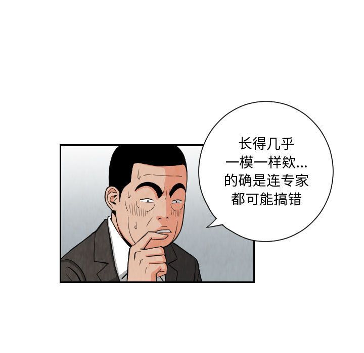 终极奇葩 第 73 章 第65页