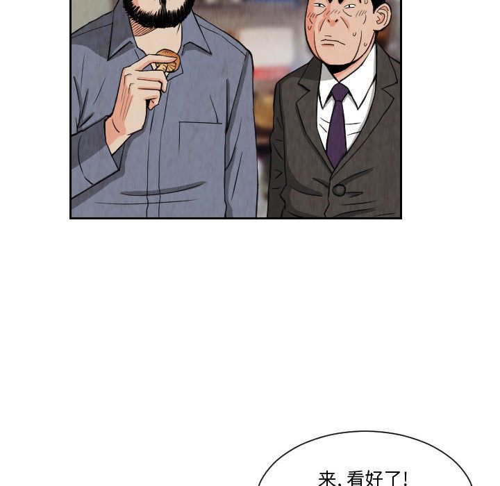 终极奇葩 第 73 章 第68页