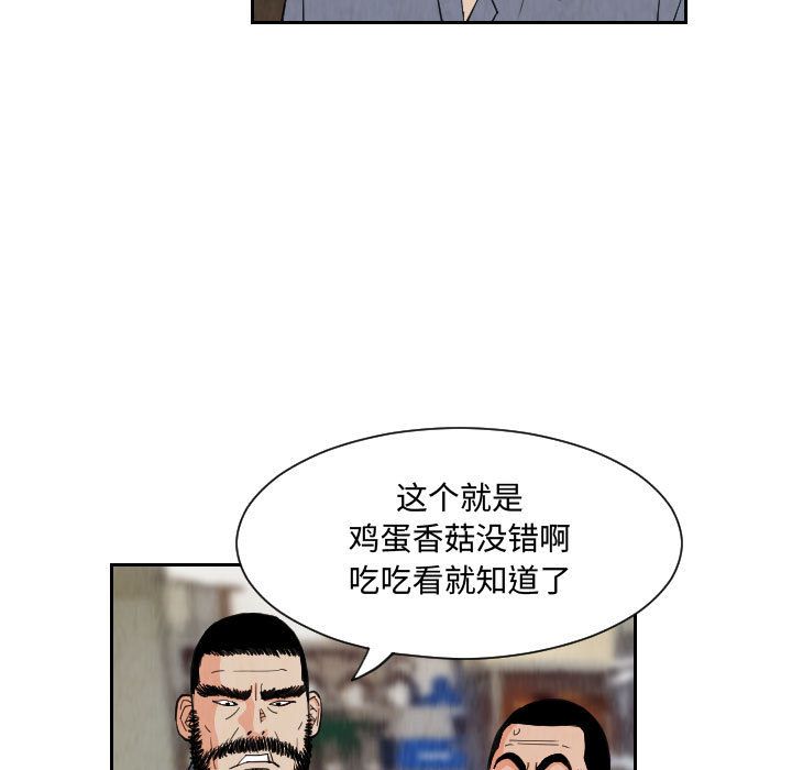 终极奇葩 第 73 章 第67页