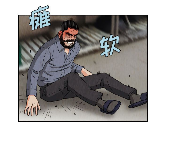 终极奇葩 第 73 章 第71页