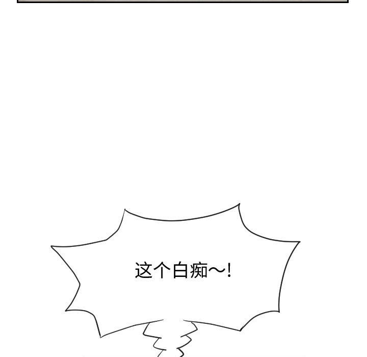终极奇葩 第 73 章 第73页
