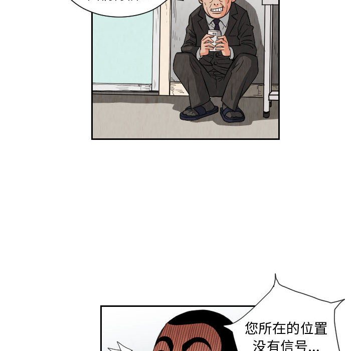 终极奇葩 第 74 章 第12页