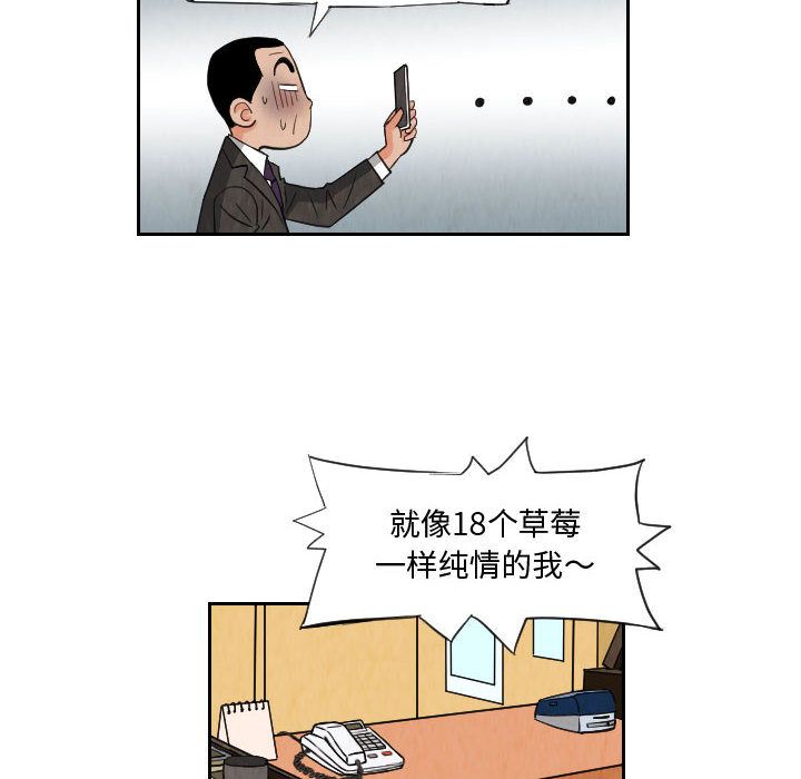 终极奇葩 第 74 章 第14页