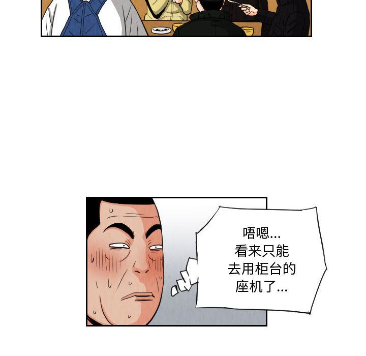 终极奇葩 第 74 章 第16页