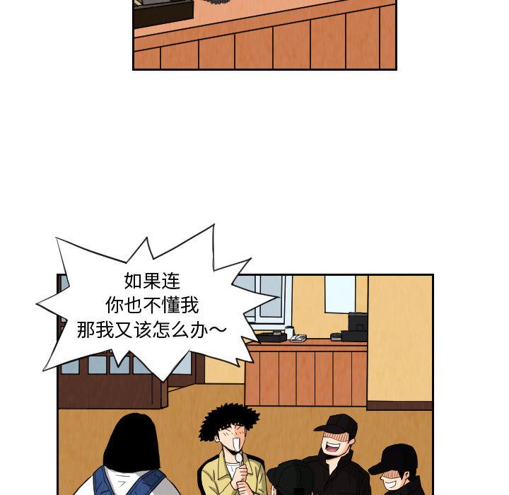 终极奇葩 第 74 章 第15页