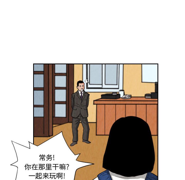 终极奇葩 第 74 章 第18页