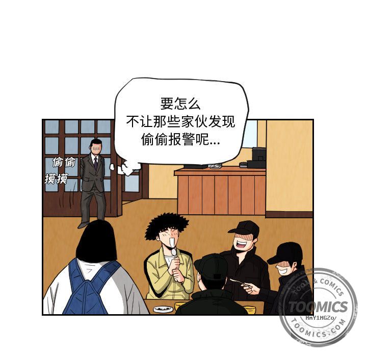 终极奇葩 第 74 章 第17页