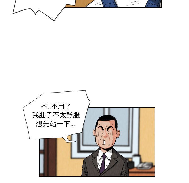 终极奇葩 第 74 章 第19页