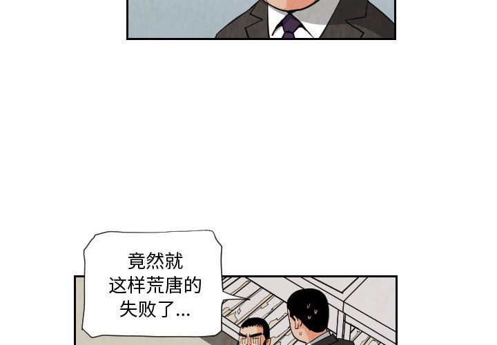终极奇葩 第 74 章 第2页