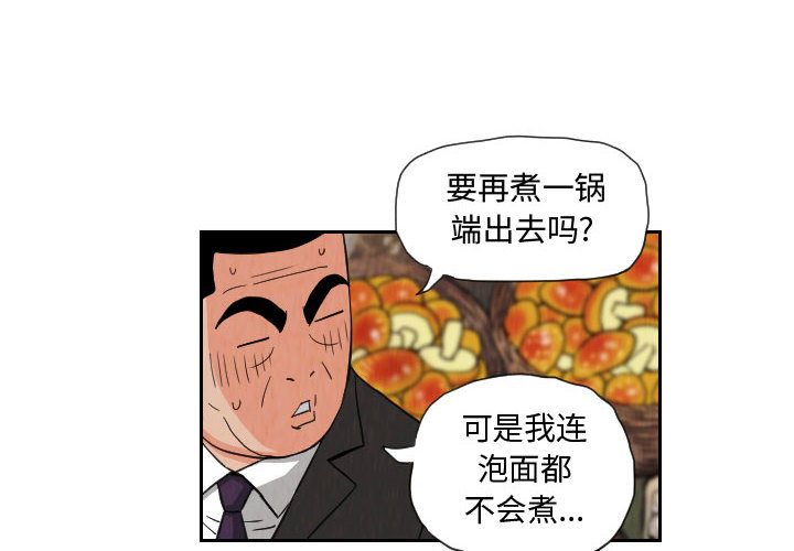 终极奇葩 第 74 章 第4页