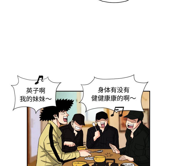 终极奇葩 第 74 章 第5页