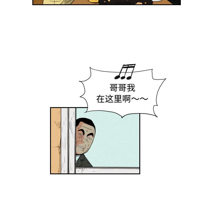终极奇葩 第 74 章 第6页