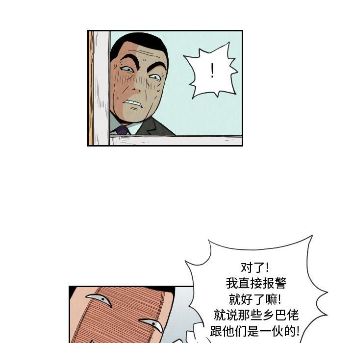 终极奇葩 第 74 章 第8页