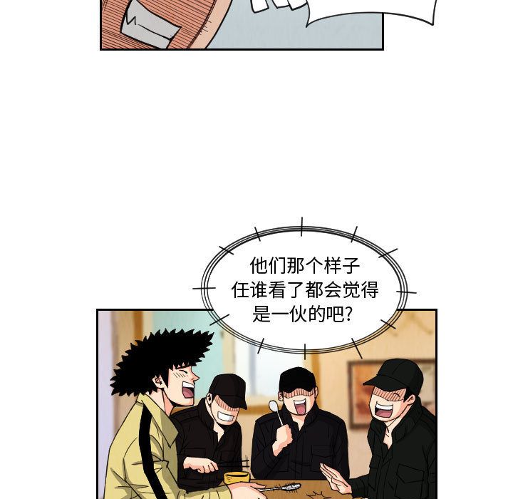 终极奇葩 第 74 章 第9页