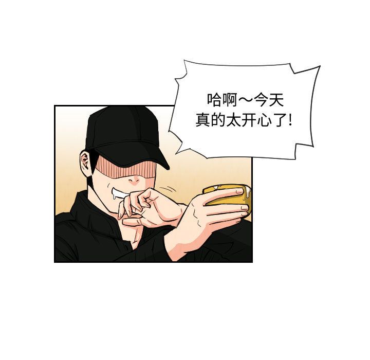 终极奇葩 第 74 章 第21页