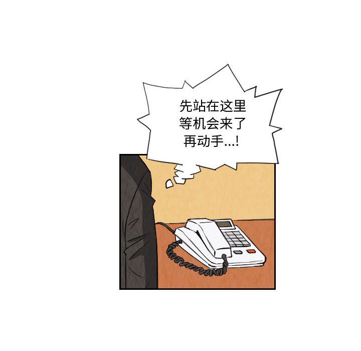 终极奇葩 第 74 章 第20页