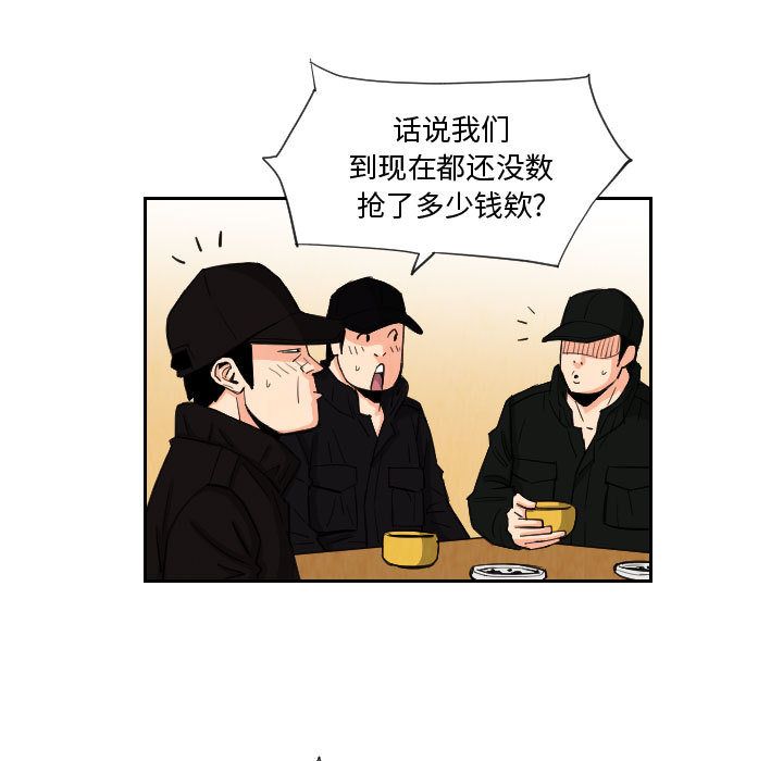 终极奇葩 第 74 章 第23页