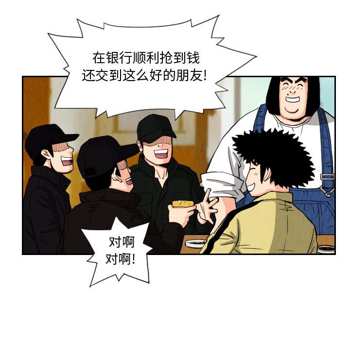 终极奇葩 第 74 章 第22页