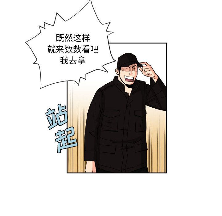 终极奇葩 第 74 章 第24页