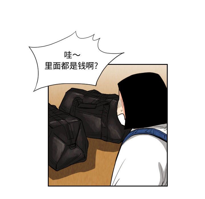 终极奇葩 第 74 章 第26页