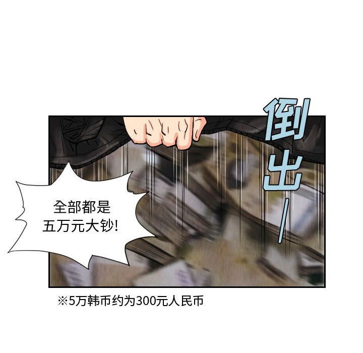 终极奇葩 第 74 章 第28页