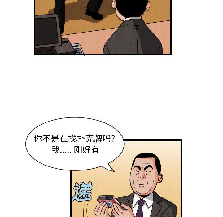 终极奇葩 第 74 章 第40页