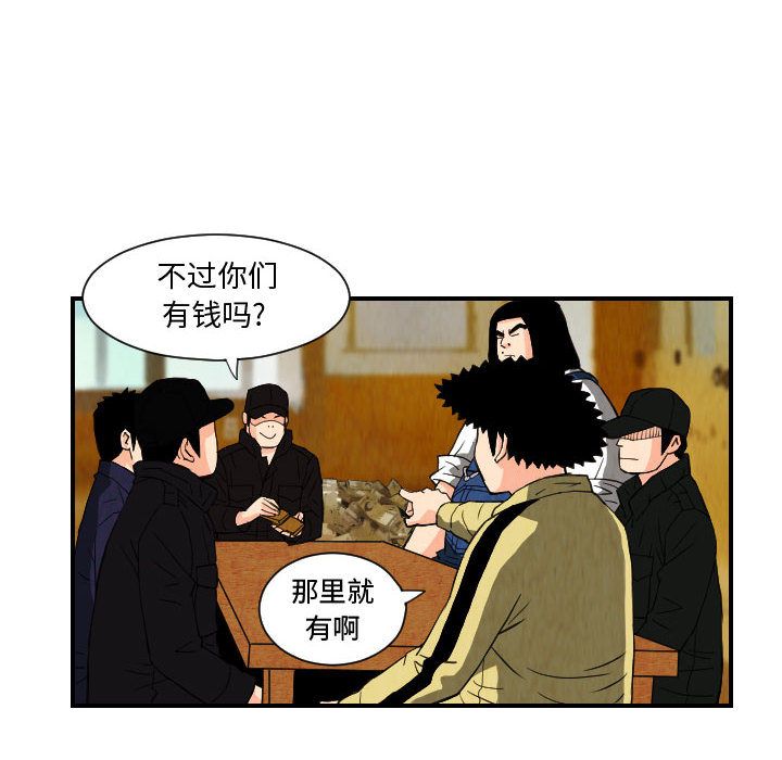 终极奇葩 第 74 章 第42页