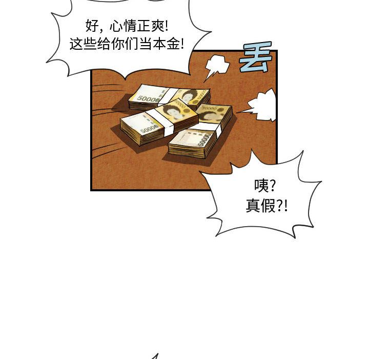 终极奇葩 第 74 章 第44页