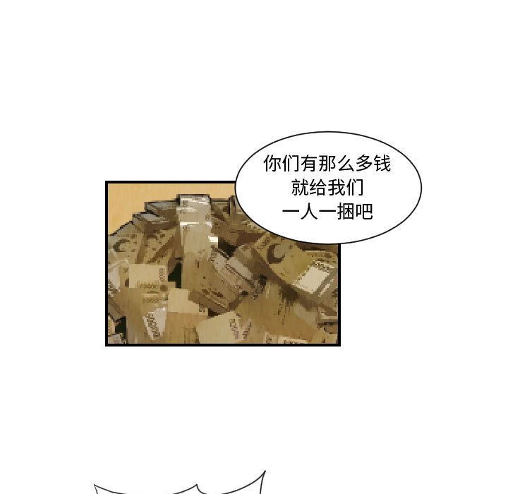 终极奇葩 第 74 章 第43页