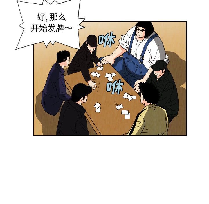终极奇葩 第 74 章 第46页