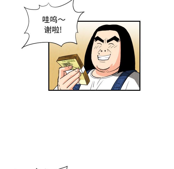 终极奇葩 第 74 章 第45页
