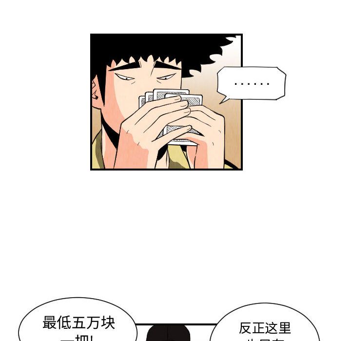 终极奇葩 第 74 章 第48页