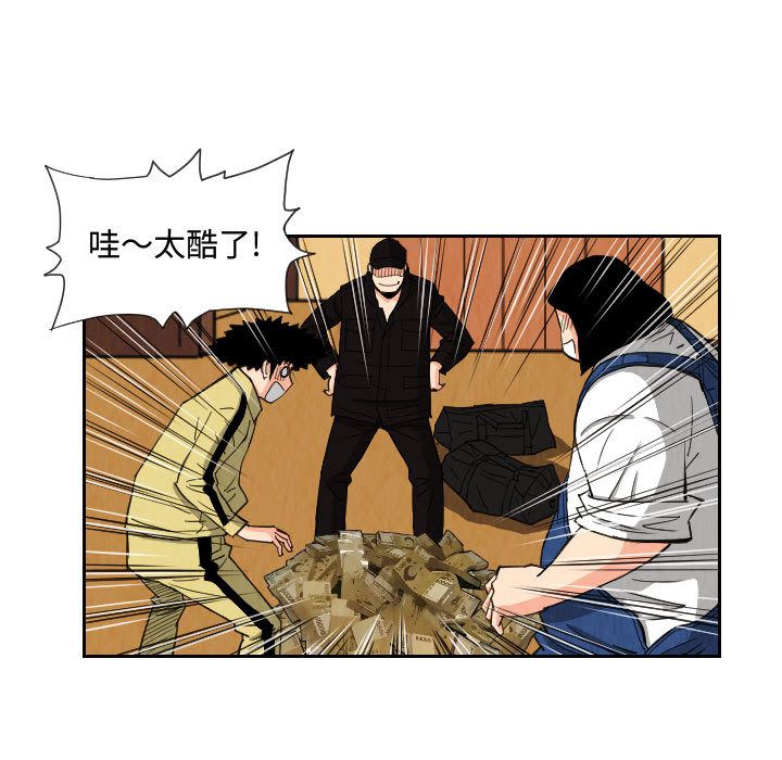终极奇葩 第 74 章 第29页