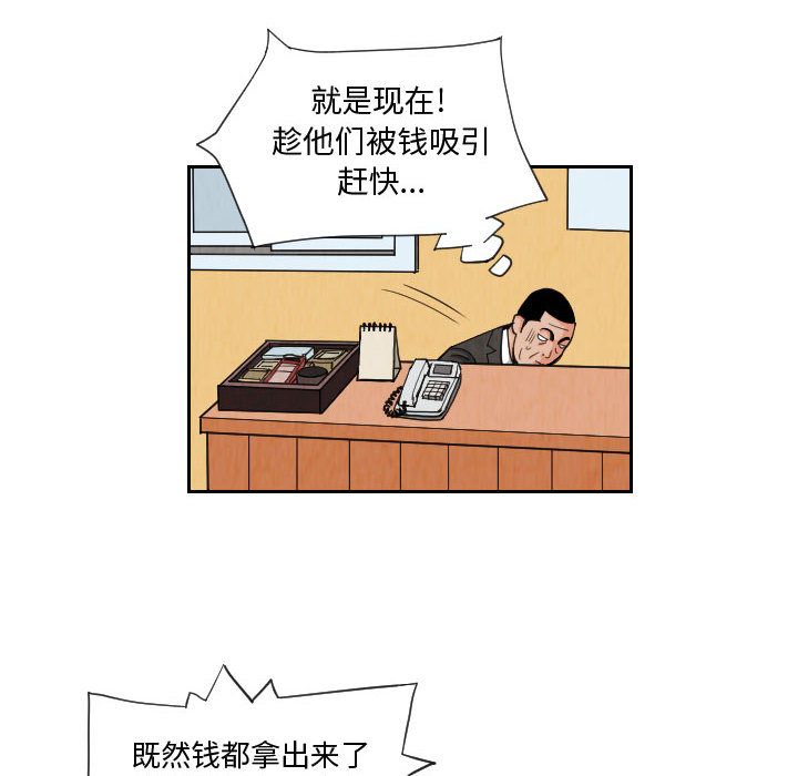 终极奇葩 第 74 章 第30页