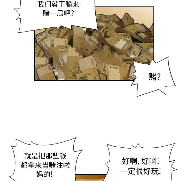 终极奇葩 第 74 章 第31页