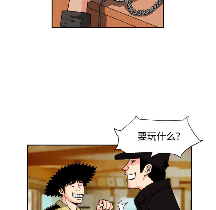 终极奇葩 第 74 章 第33页