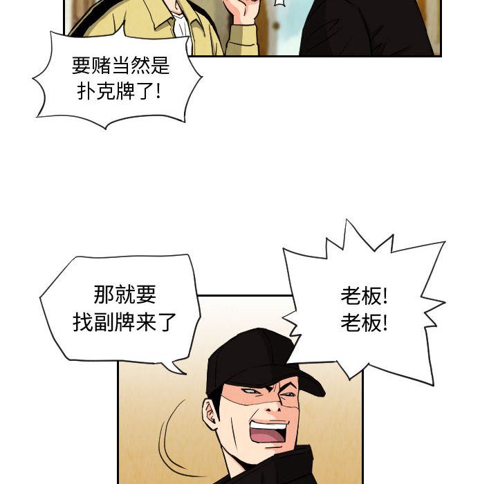 终极奇葩 第 74 章 第34页