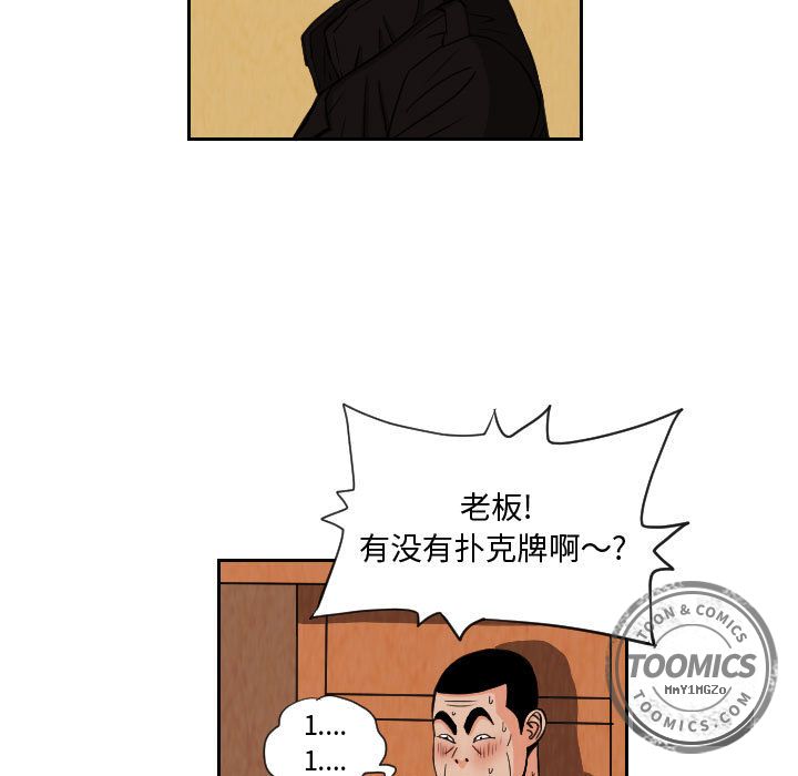 终极奇葩 第 74 章 第35页