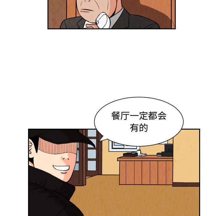 终极奇葩 第 74 章 第37页