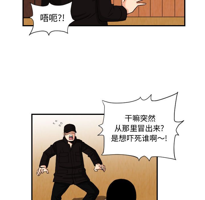 终极奇葩 第 74 章 第39页