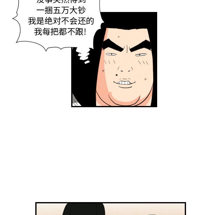 终极奇葩 第 74 章 第51页