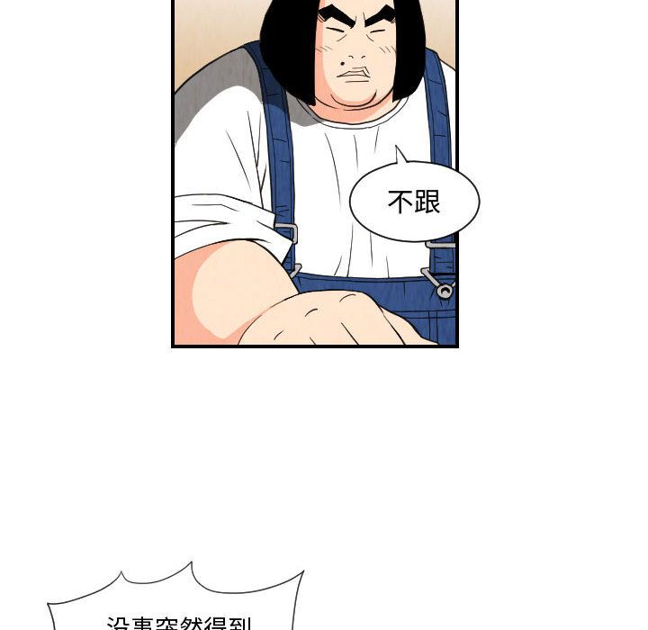 终极奇葩 第 74 章 第50页