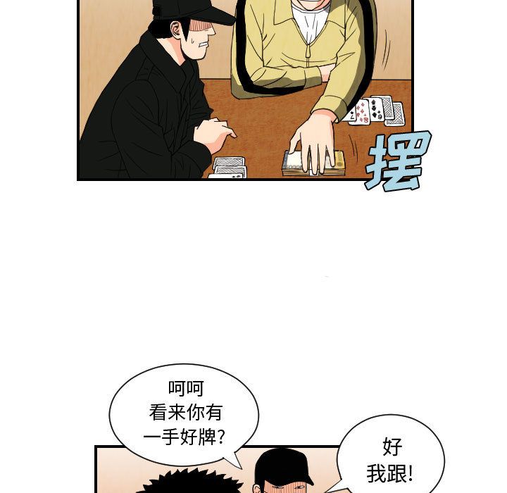 终极奇葩 第 74 章 第53页
