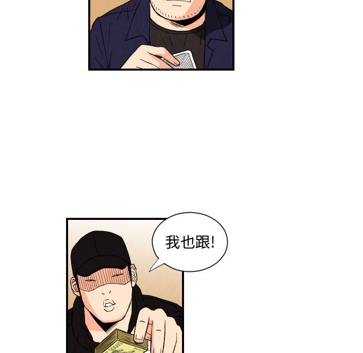终极奇葩 第 74 章 第55页
