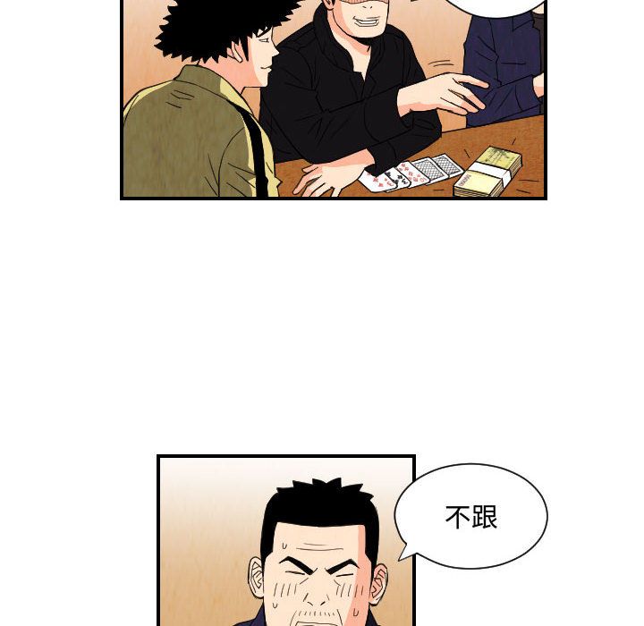 终极奇葩 第 74 章 第54页