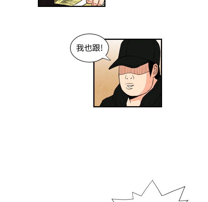 终极奇葩 第 74 章 第56页