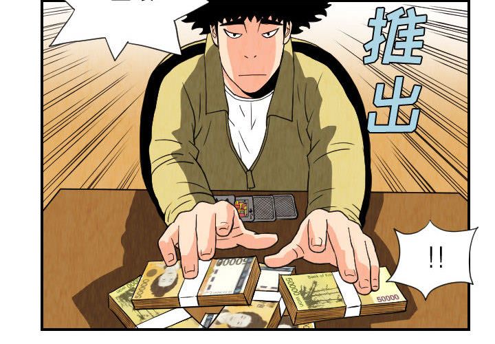 终极奇葩 第 74 章 第70页