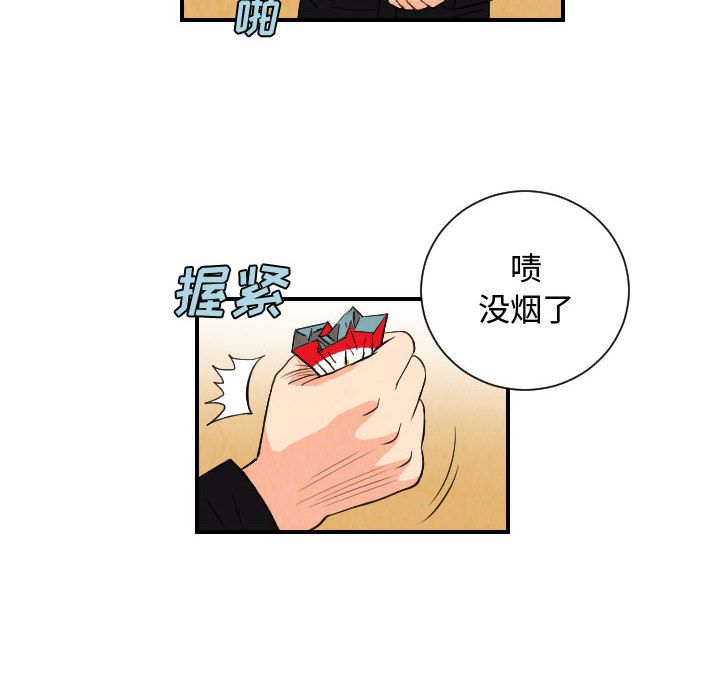 终极奇葩 第 74 章 第60页