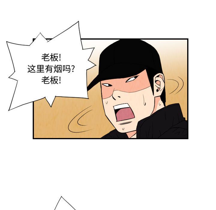 终极奇葩 第 74 章 第61页