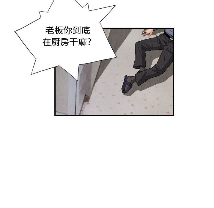 终极奇葩 第 74 章 第62页